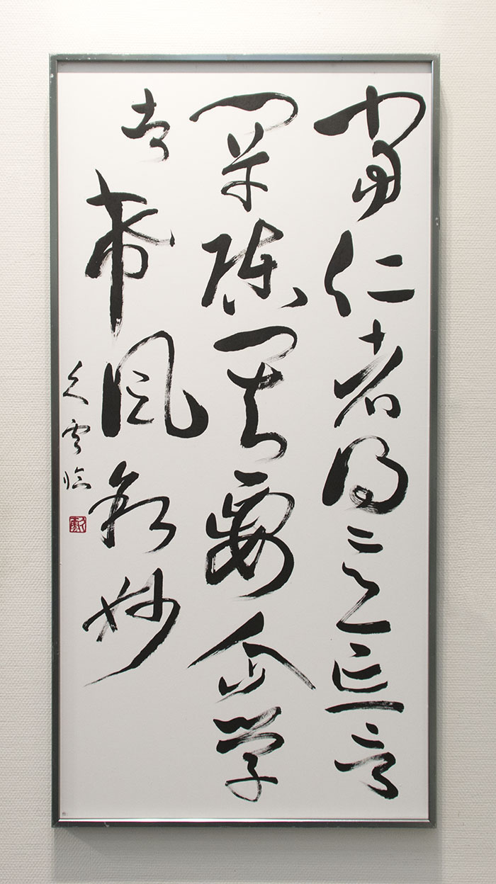 第47回島根県総合美術展（県展）の写真17