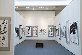 第47回島根県総合美術展（県展）の写真7（サムネイル）