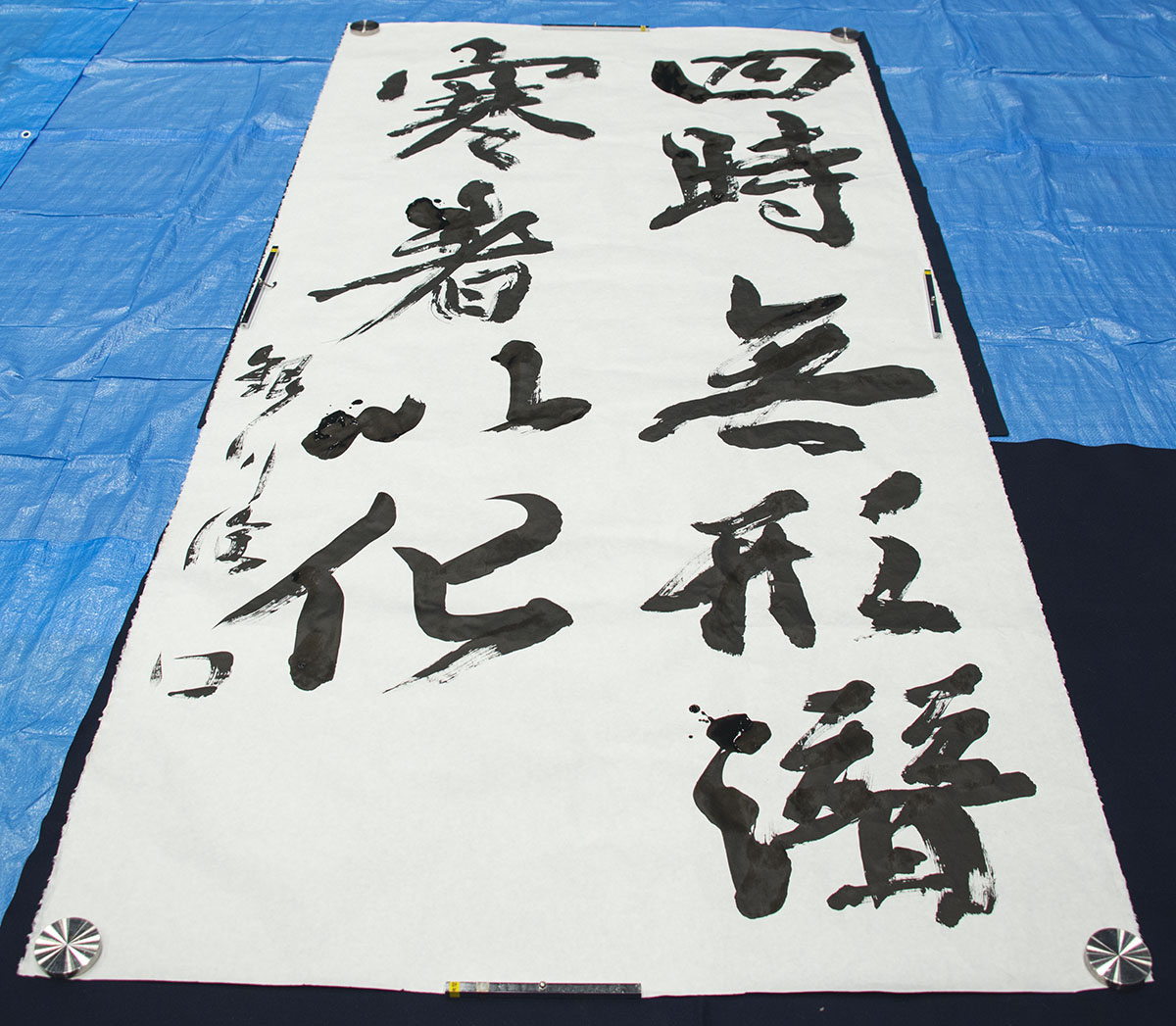 第20回江心夏期講習会の写真19（山崎銀川）