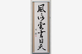 第49回島根県総合美術展の写真24（サムネイル）
