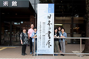 第46回日本の書展の写真1（サムネイル）