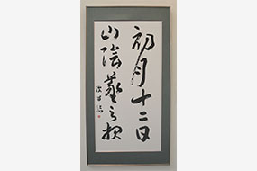 第51回島根県総合美術展の写真32（サムネイル）
