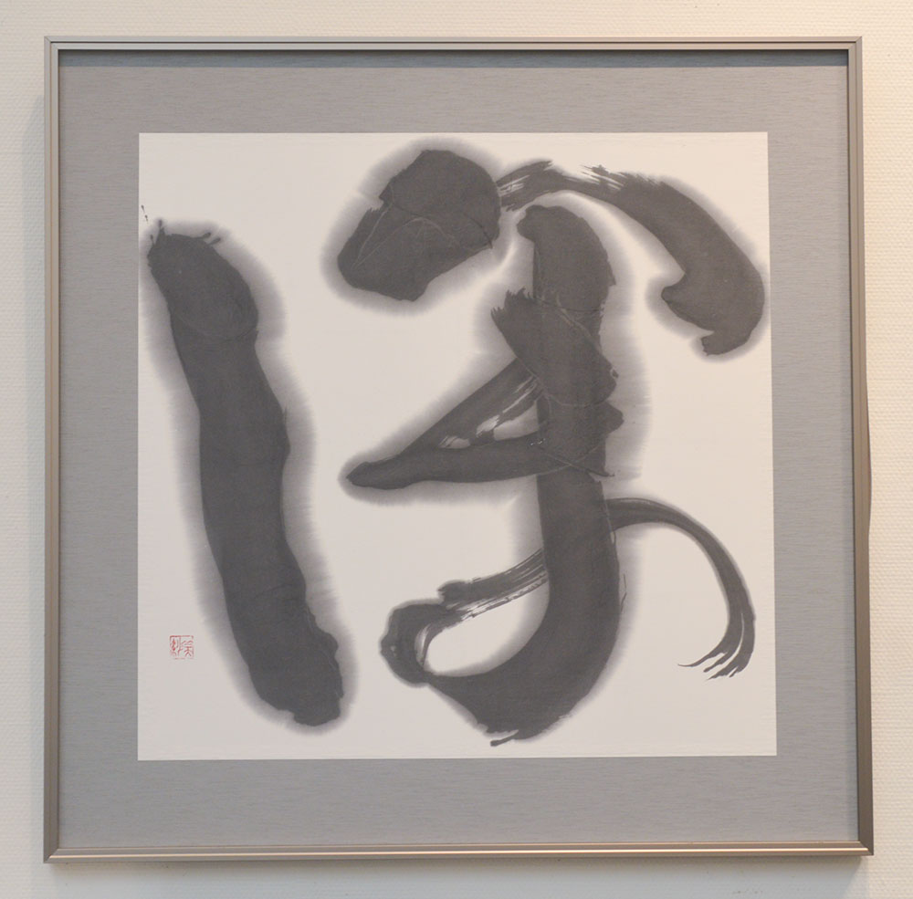第51回島根県総合美術展の写真8