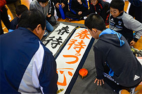 2018年大田スポーツ少年団書道教室の写真5（サムネイル）