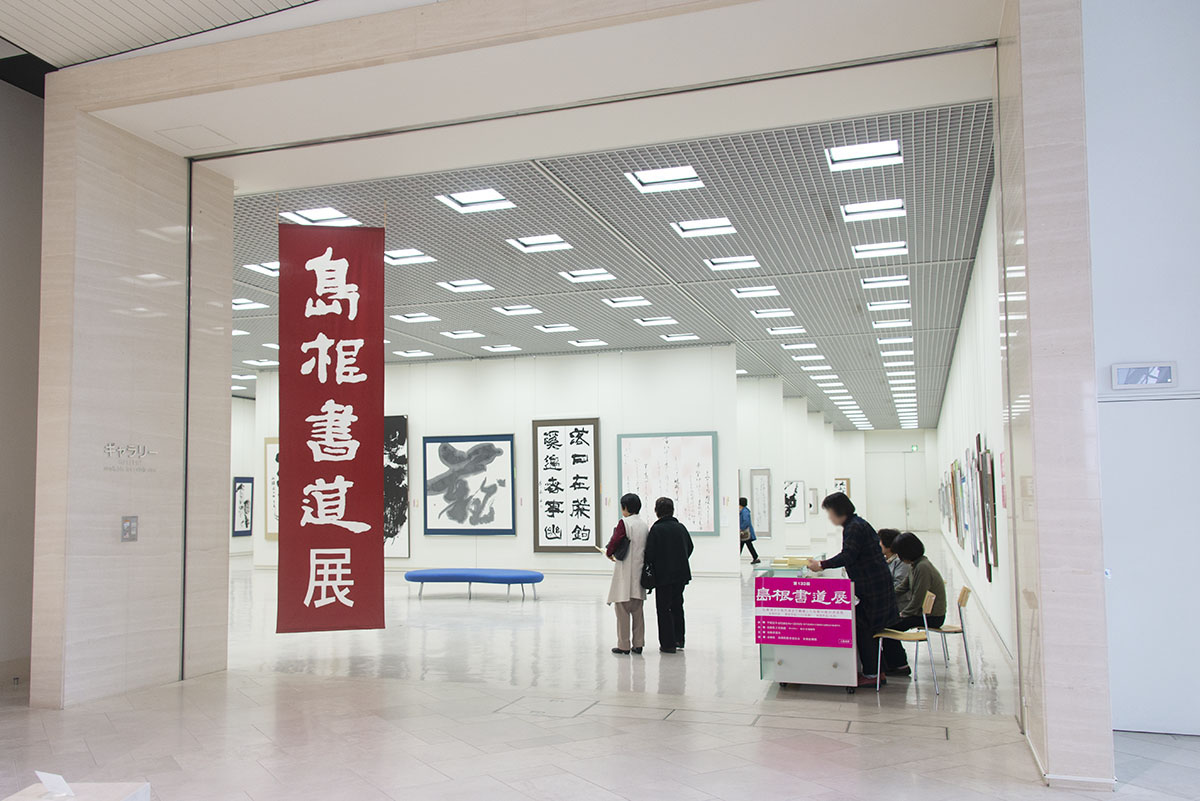 平成31年春季島根書道展の写真3