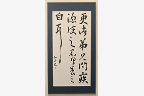 第53回島根県総合美術展の写真15（サムネイル）