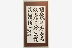 第53回島根県総合美術展の写真42（サムネイル）