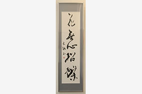 第53回島根県総合美術展の写真51（サムネイル）