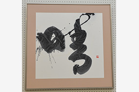 第54回島根県総合美術展の写真36（サムネイル）