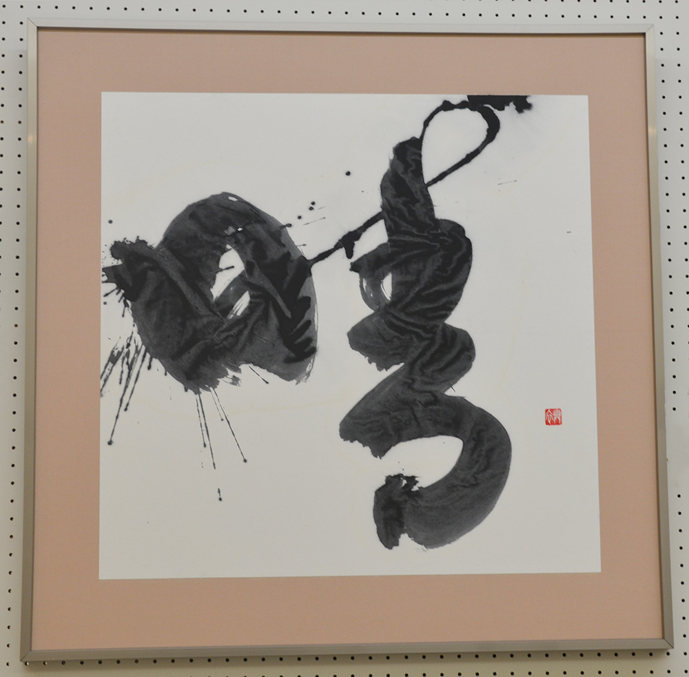 第54回島根県総合美術展の写真36