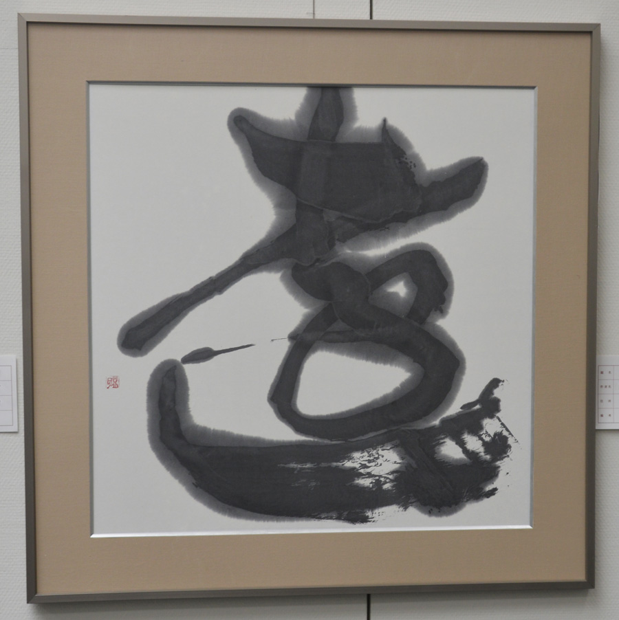 第56回島根県総合美術展の写真19