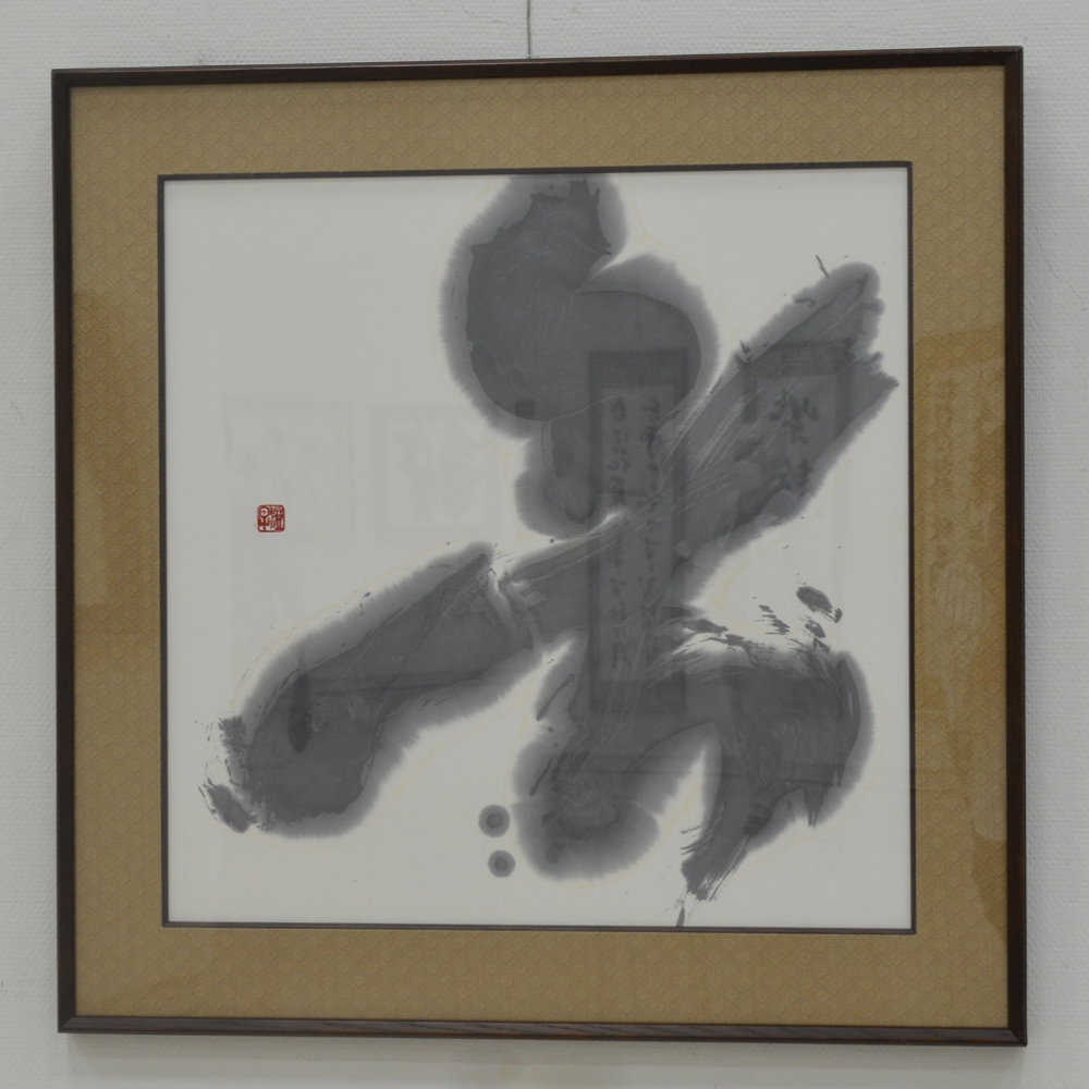 第52回日本の書展の写真16