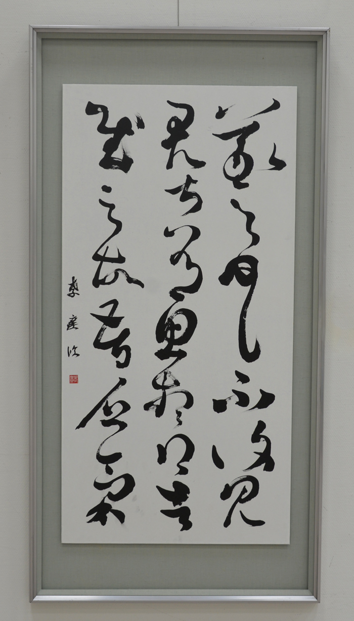 第52回日本の書展の写真18