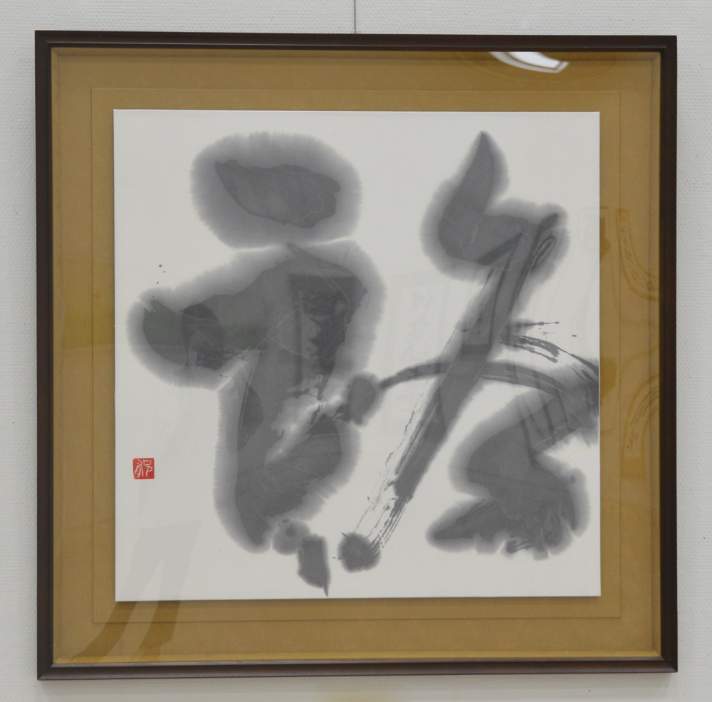 第52回日本の書展の写真19