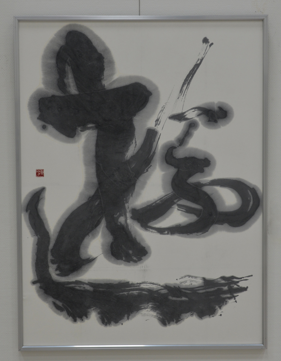 第52回日本の書展の写真20