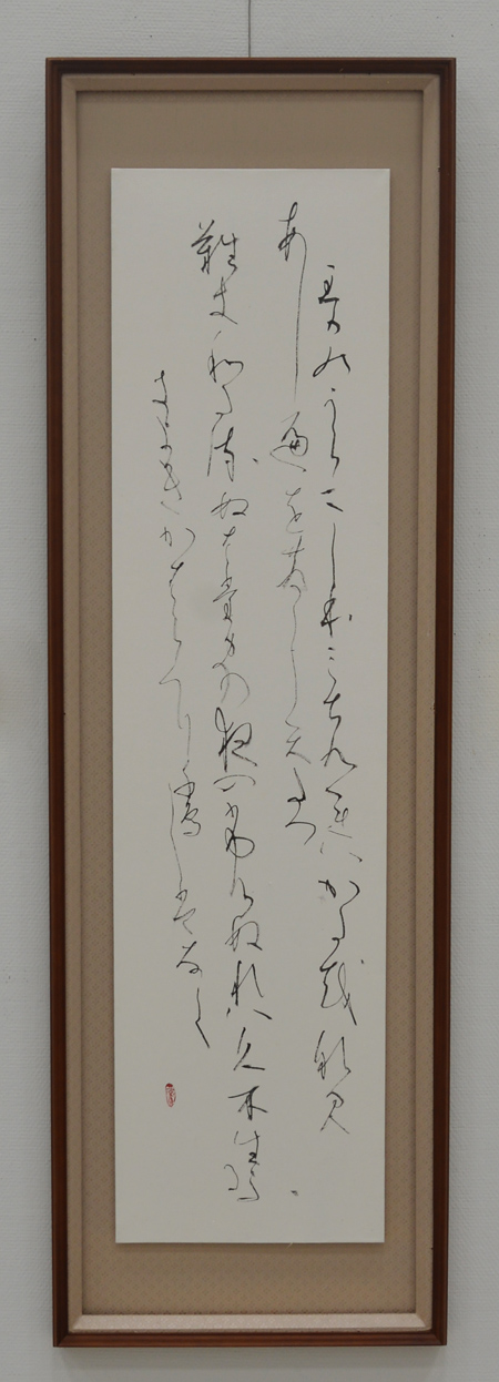 第52回日本の書展の写真22