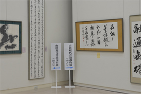 第52回日本の書展の写真25(サムネイル)