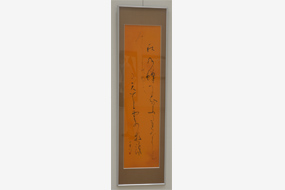 第52回日本の書展の写真4(サムネイル)