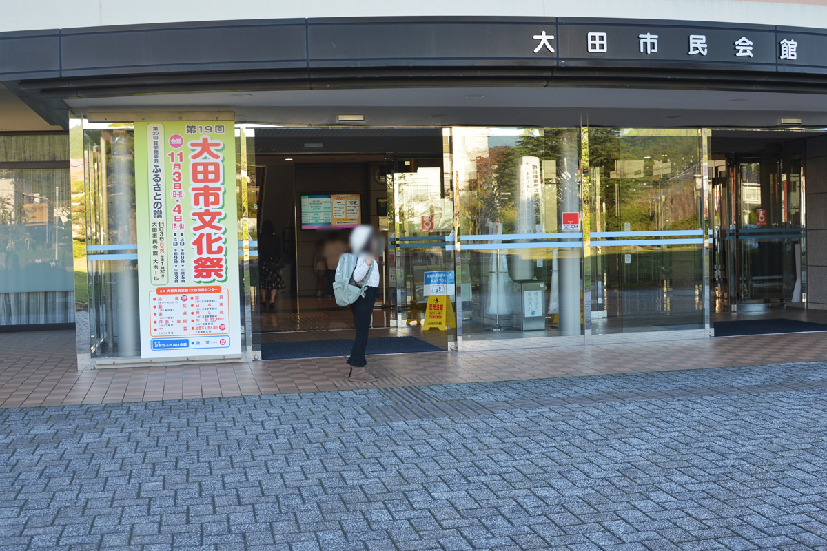 第19回大田市文化祭書道展の写真1