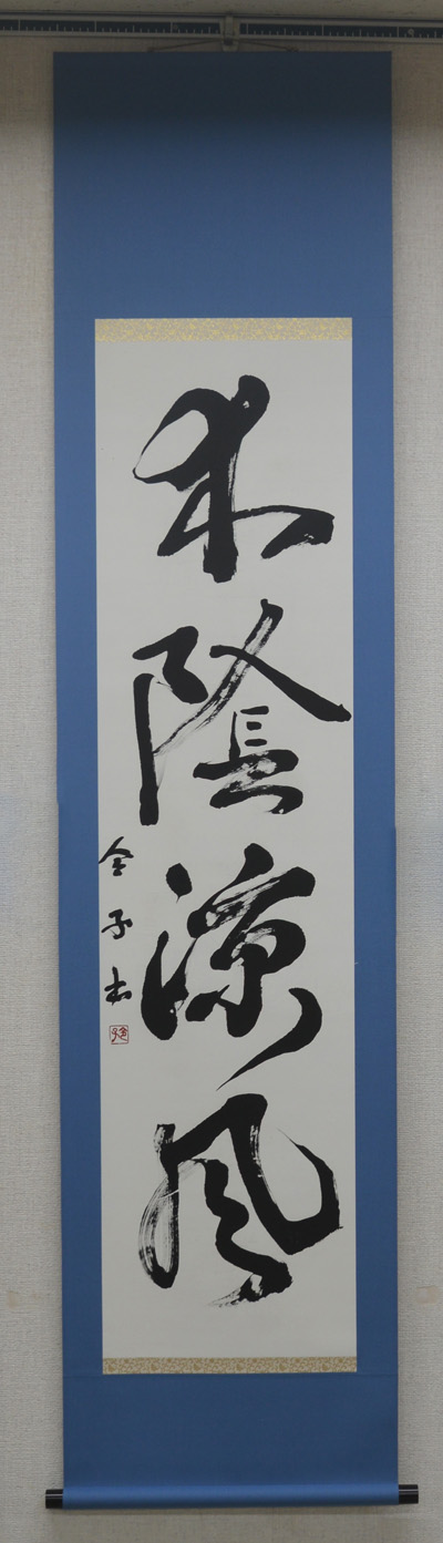 第19回大田市文化祭書道展の写真10