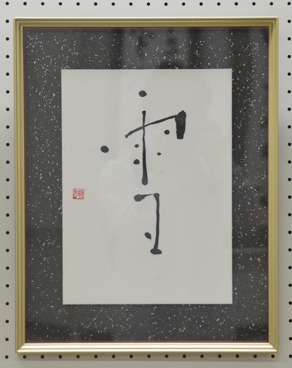 第19回大田市文化祭書道展の写真12