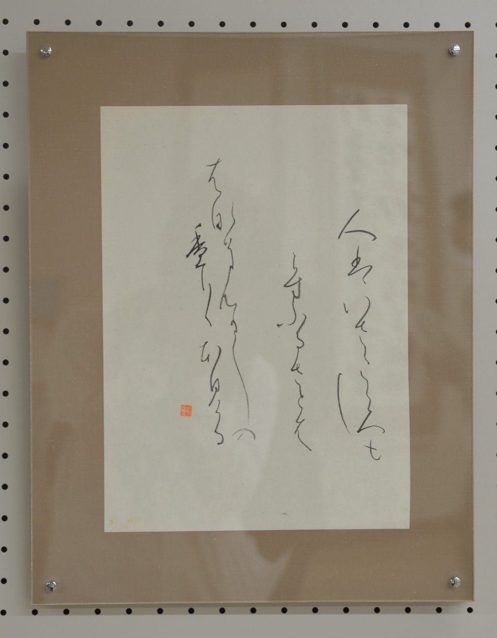 第19回大田市文化祭書道展の写真13