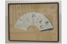 第19回大田市文化祭書道展の写真15（サムネイル）