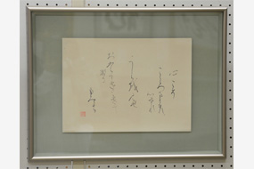 第19回大田市文化祭書道展の写真16（サムネイル）