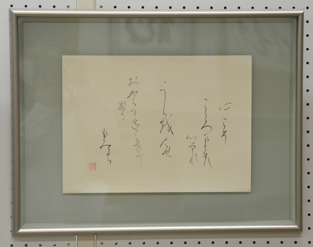 第19回大田市文化祭書道展の写真16