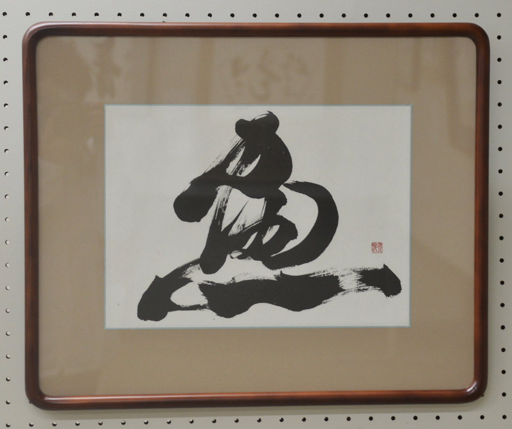 第19回大田市文化祭書道展の写真17