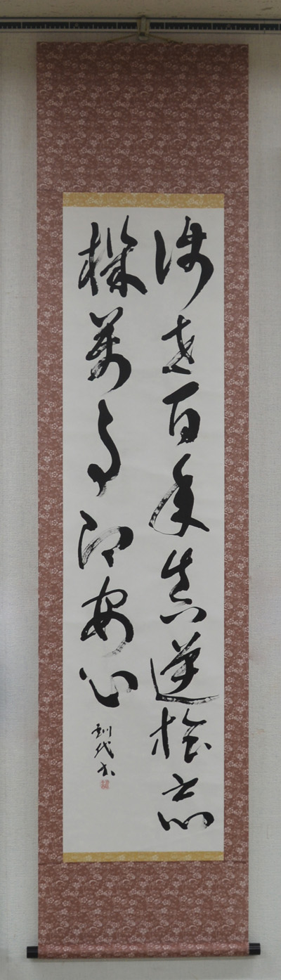 第19回大田市文化祭書道展の写真25