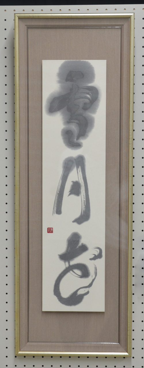 第19回大田市文化祭書道展の写真5