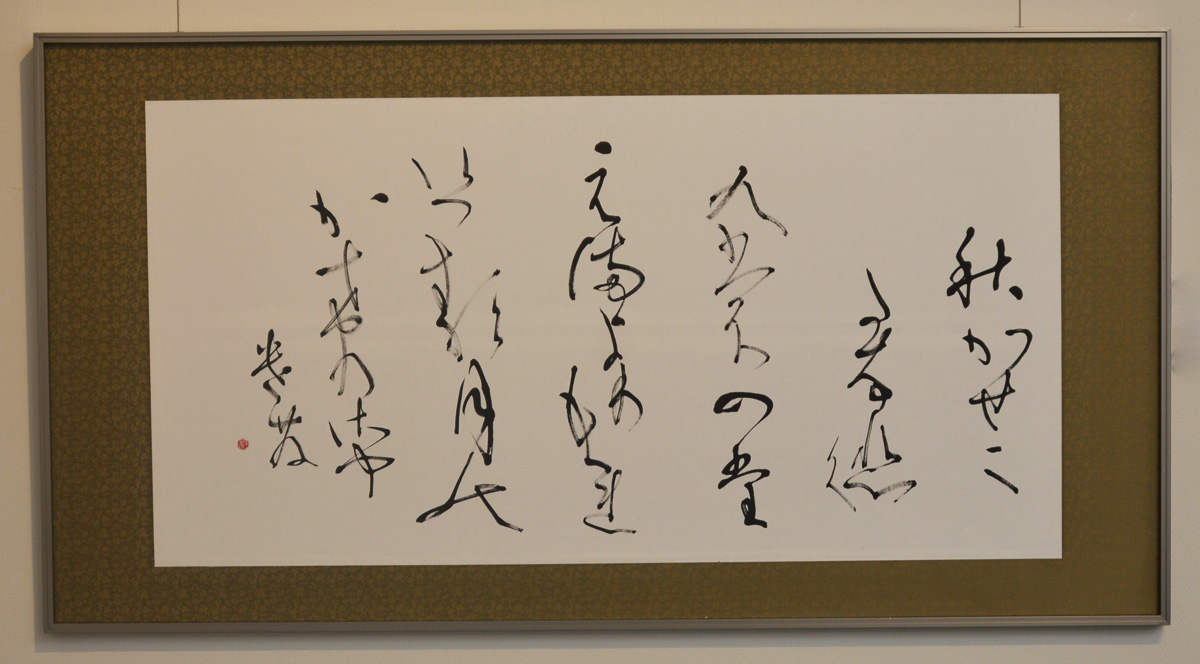 第57回島根県総合美術展の写真10