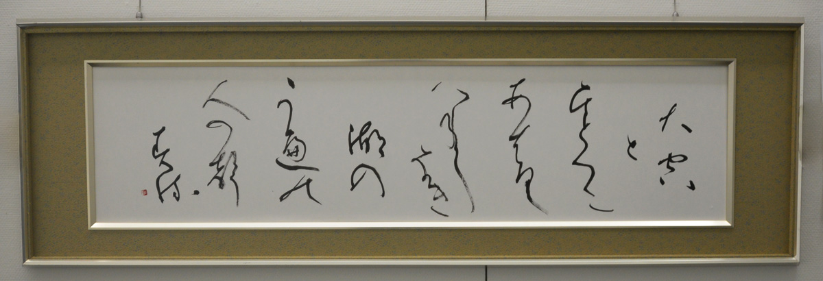 第57回島根県総合美術展の写真11