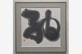 第57回島根県総合美術展の写真17(サムネイル)