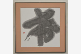 第57回島根県総合美術展の写真31(サムネイル)