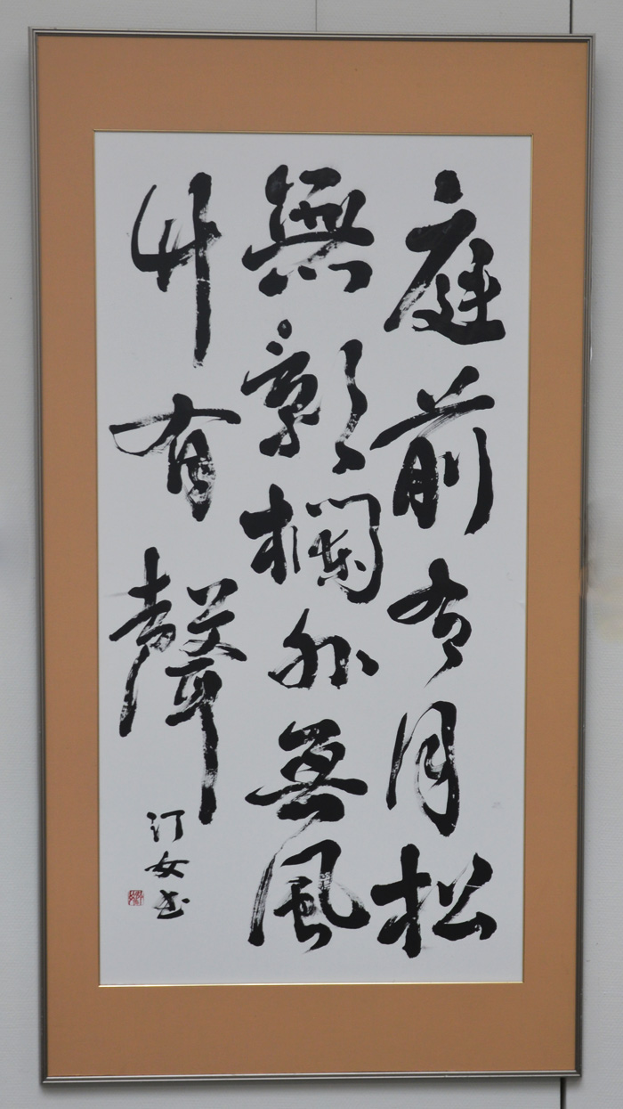 第57回島根県総合美術展の写真6