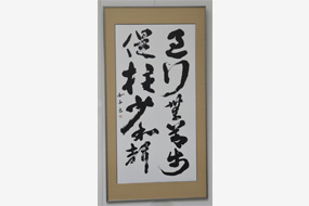 第57回島根県総合美術展の写真7(サムネイル)