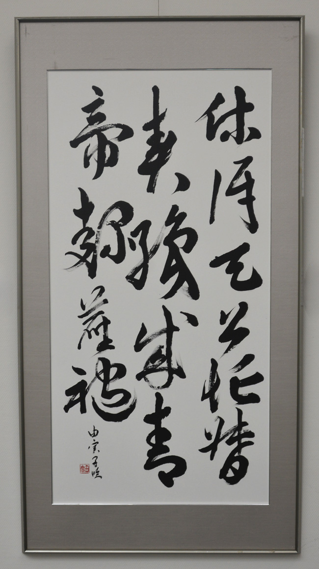 第57回島根県総合美術展の写真9