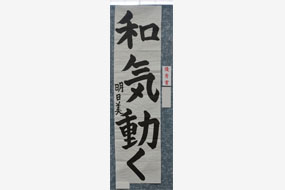 第七回大田市子ども書道展の写真18（サムネイル）