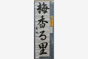 第七回大田市子ども書道展の写真21（サムネイル）