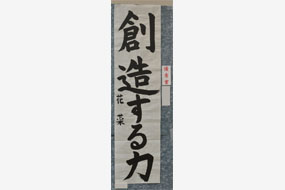 第七回大田市子ども書道展の写真23（サムネイル）