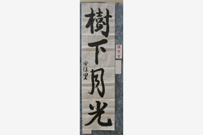 第七回大田市子ども書道展の写真26（サムネイル）