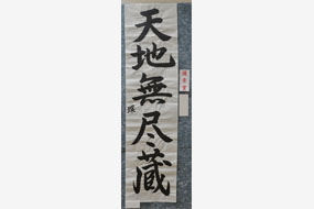 第七回大田市子ども書道展の写真27（サムネイル）