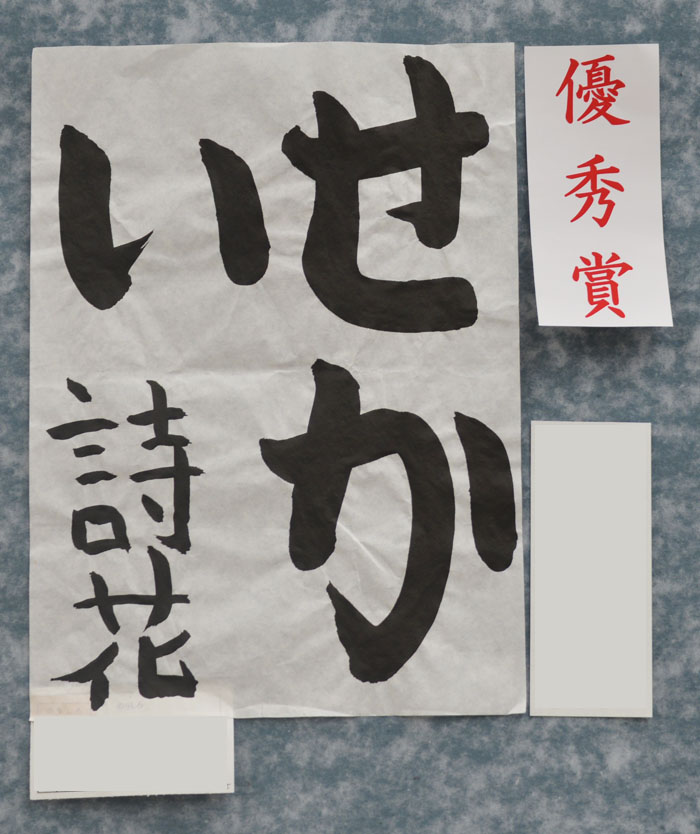 第七回大田市子ども書道展の写真7