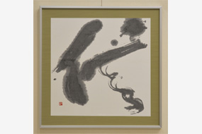 第53回日本の書展の写真13(サムネイル)