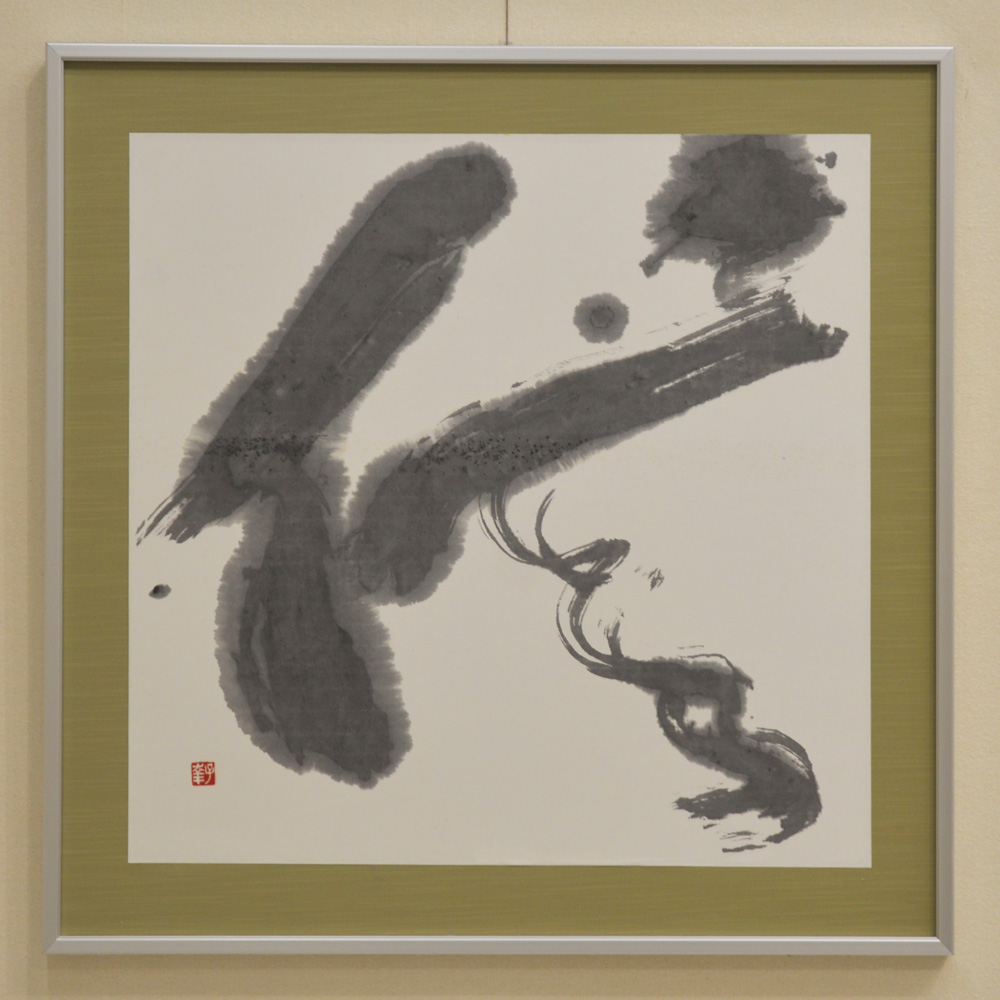 第53回日本の書展の写真13