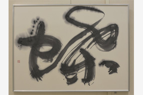 第53回日本の書展の写真15(サムネイル)
