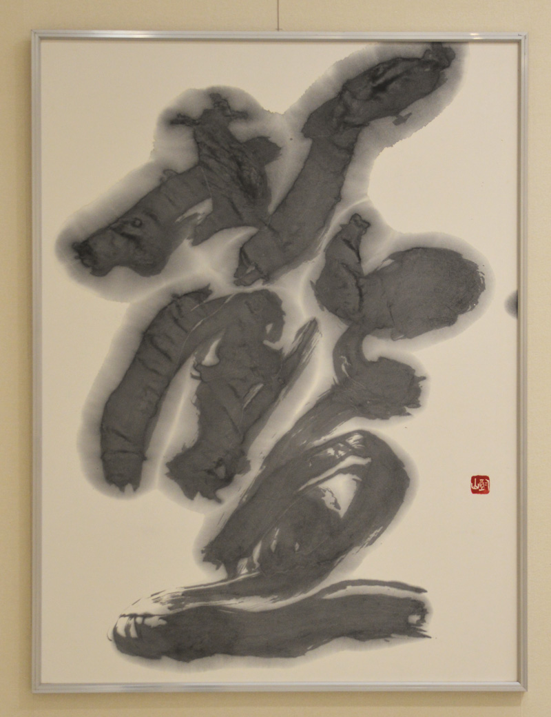 第53回日本の書展の写真3