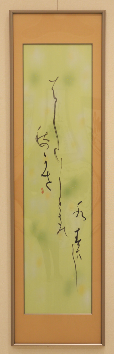 第53回日本の書展の写真4